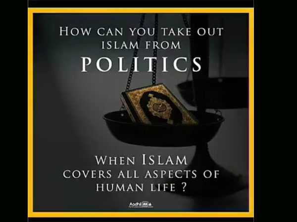  इस्‍लाम और राजनीति 
