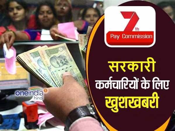 बढ़ेगा एचआरए