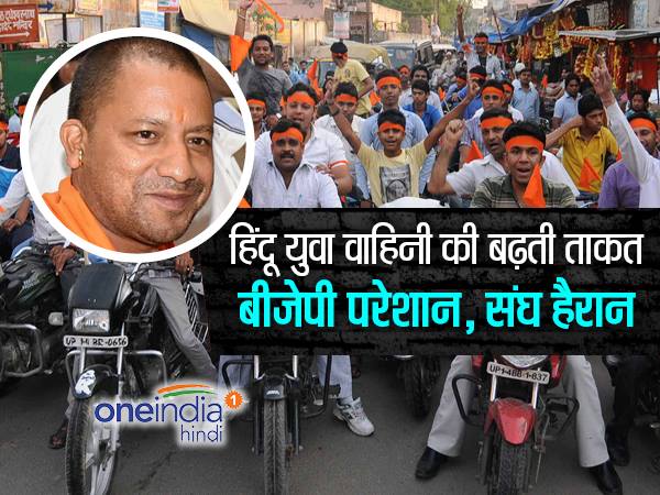 संघ ने योगी को कड़ा संदेश दिया है