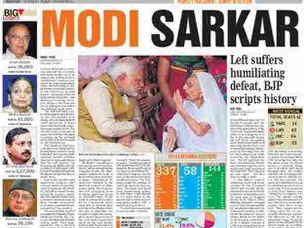 'मोदी सरकार'
