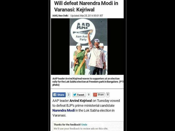 मैं मोदी को वाराणसी में हराऊंगा