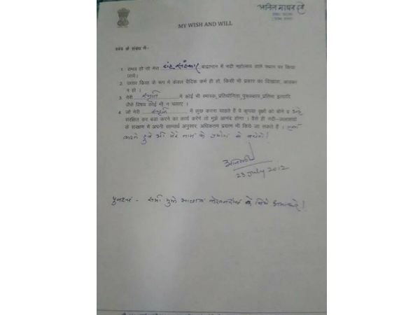 जब दवे ने मांगी माफी