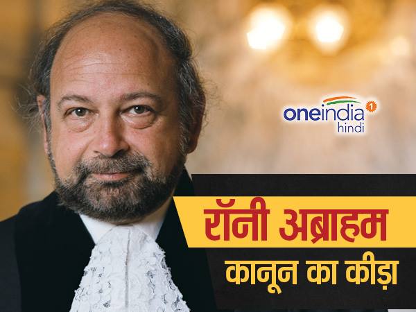 क्या आप इस जज से हैं वाकिफ!