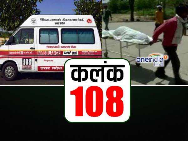 स्ट्रेचर पर शव लेकर चल पड़ा