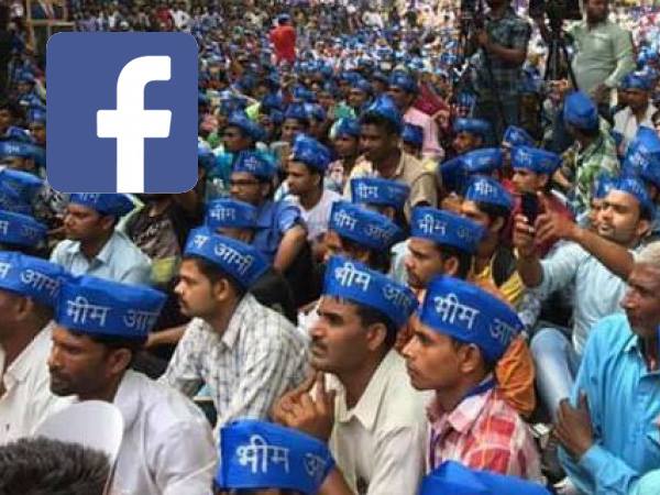 सोशल मीडिया पर एक्टिव है भीम सेना