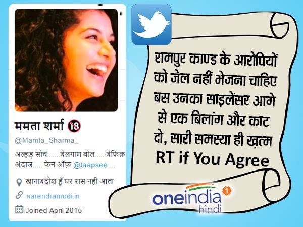 'आरोपियों का साइलेंसर एक बिलांग काट दो'