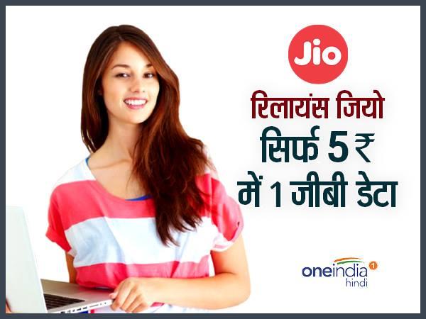 ये धमाका करेगा रिलायंस जियो