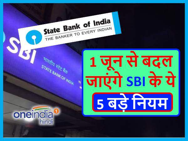 1- खाते से पैसे निकालने पर चार्ज