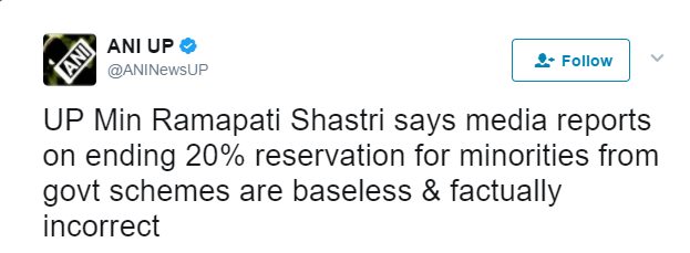 योगी राज में खत्म नहीं होगी अल्पसंख्यकों दी जा रही सुविधा,मंत्री ने अफवाह को किया खारिज
