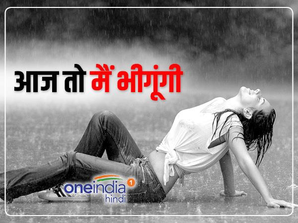 छत पर जोर से चिल्लाना