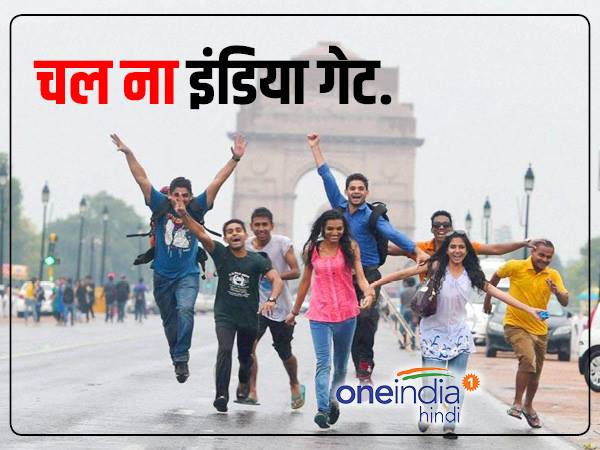 स्कूटी लेके इंडिया गेट चलते हैं..