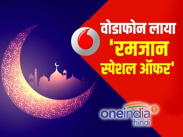 2जी ग्राहकों के लिए ऑफर