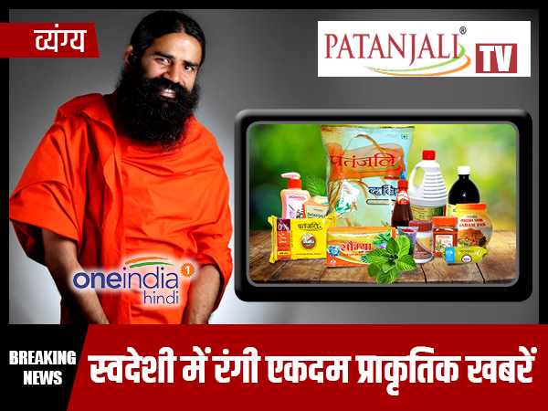 पतंजलि शहद से जुड़ी खबरें