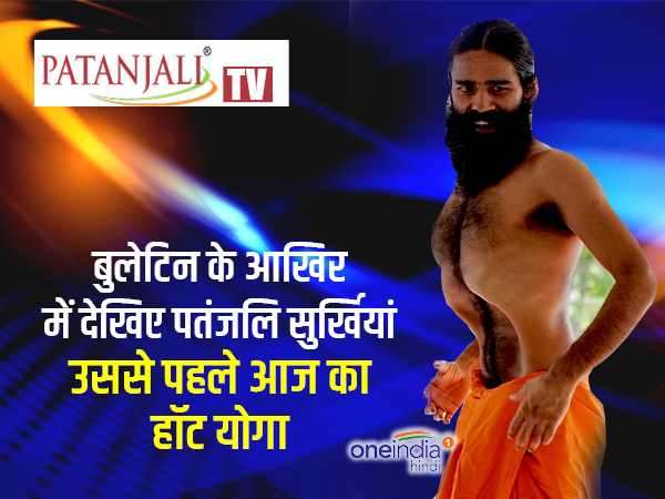 और जब होगा हॉट योगा