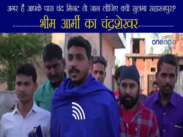 चंद्रशेखर बवाल के बाद हुआ फरार