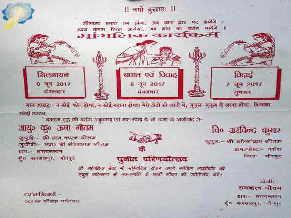 स्टेज से ही जोर-जोर से चिल्लाने लगी दुल्हन