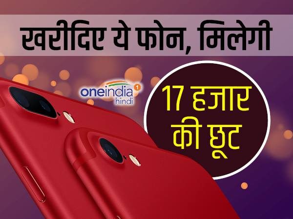 कहां मिल रहा है ये डिस्काउंट? कहां मिल रहा है ये डिस्काउंट?