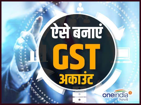कारोबारियों को नहीं पता जीएसटी अकाउंट के बारे में