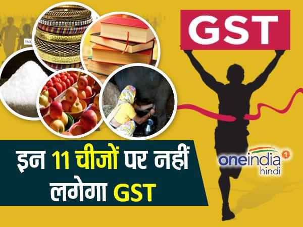 अलग-अलग स्लैब में रखा गया है उत्पादों को 