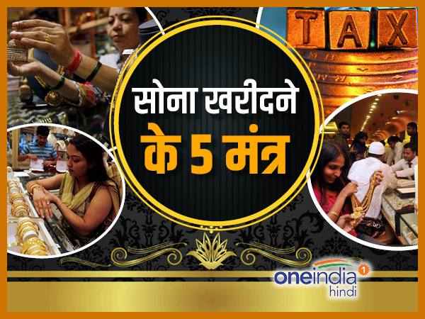 सोना-चांदी महंगा