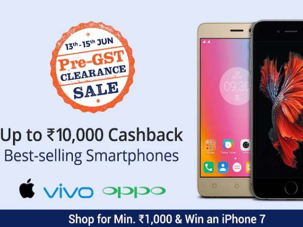 आईफोन जीतने का मौका