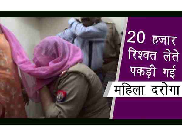 कैसे पकड़ीं गई? 