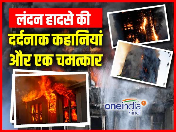 पहली कहानी