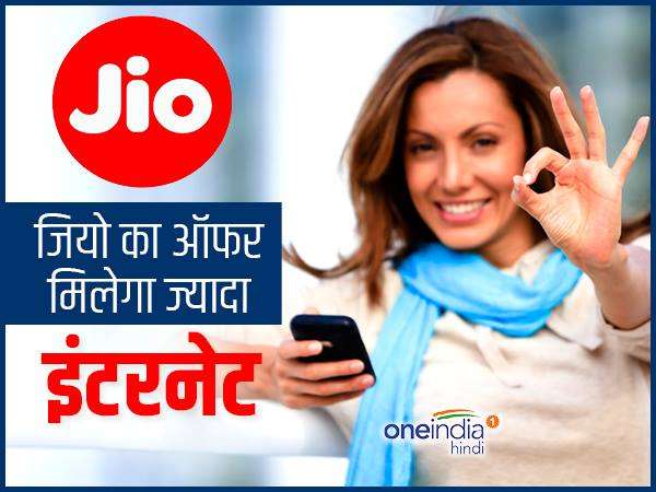 20% अतिरिक्त डेटा