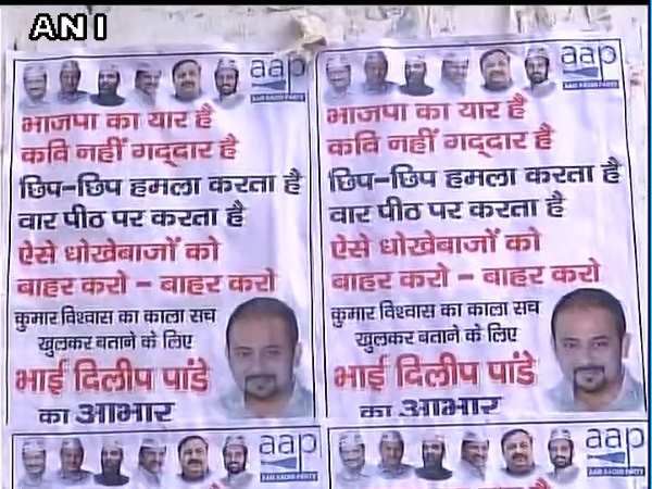 लगी है केजरीवाल की फोटो