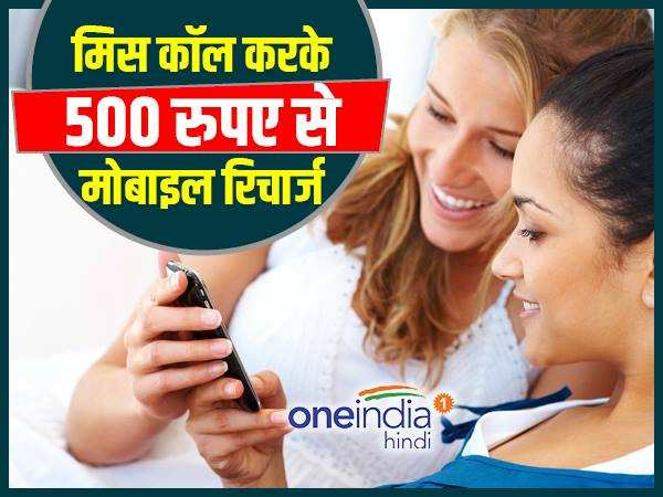 क्या है ये मोबाइल नंबर?