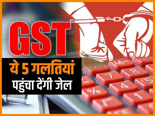 पहली गलती