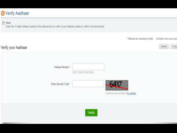 कैसे करे वैरिफाई?