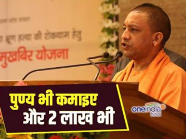 मुखबिर योजना