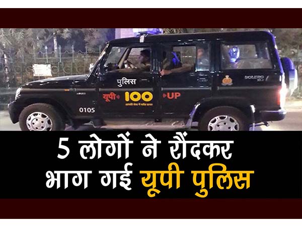 पुलिस जीप ने लोगों को रौंदा, पाँच घायल 