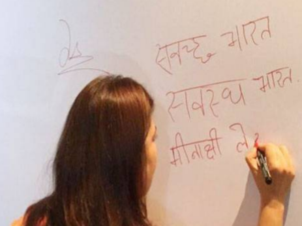'सवच्छ भारत, सवस्थ भारत' 