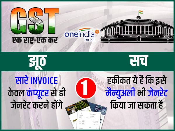 देशभर में जीएसटी लागू देशभर में जीएसटी लागू