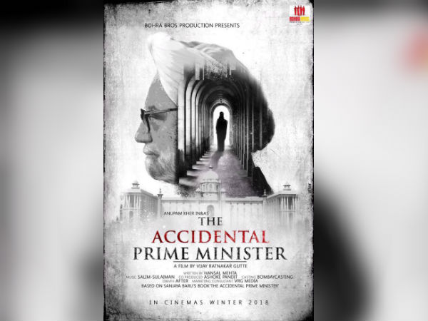 पूर्व पीएम के सलाहकार की किताब पर आधारित है फिल्म