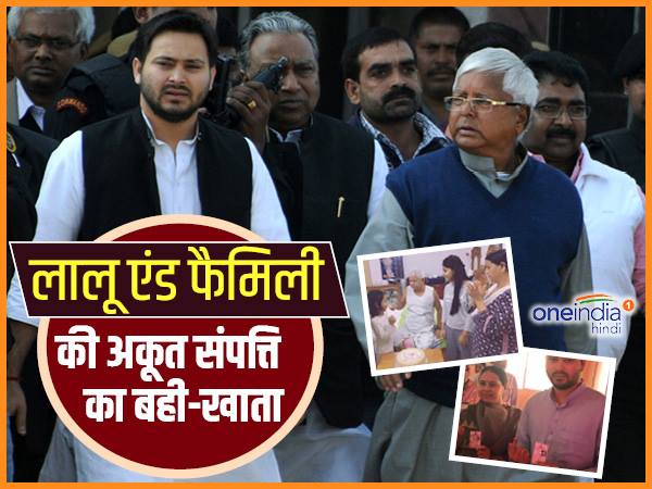 लालू की बेटी मीसा भारती और दामाद के नाम हैं ये प्रॉपर्टी 
