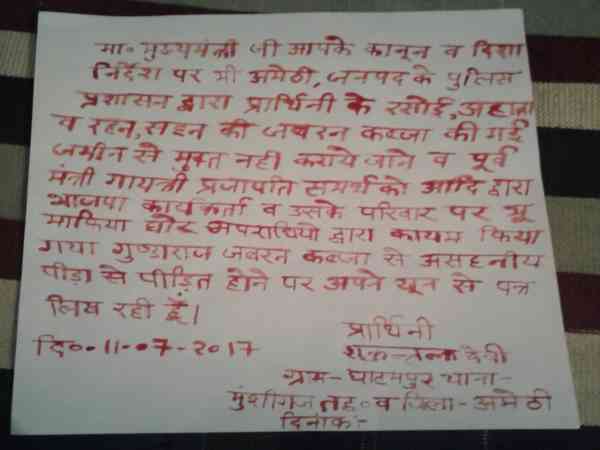 गायत्री के सहयोगियों ने 3 बार किया अटैक गायत्री के सहयोगियों ने 3 बार किया अटैक