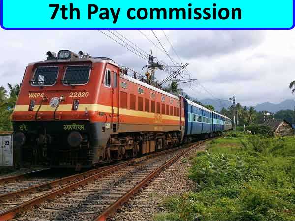 रेल मंत्रालय जारी करेगा आदेश