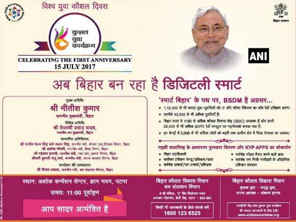 तेजस्वी यादव को दिया गया था आमंत्रण