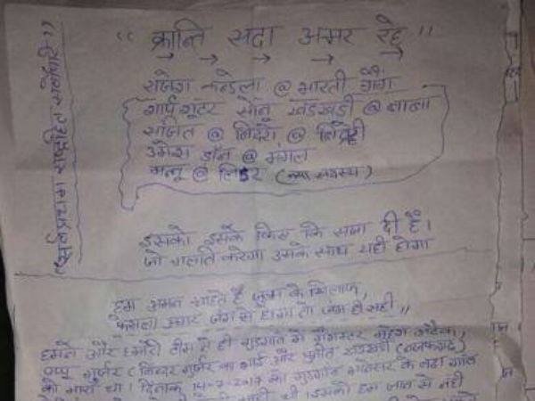 प्रेमी युगल का साथ देने की वजह से हत्या