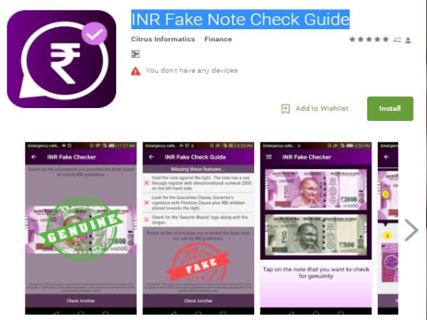 ऐसे करें चेक