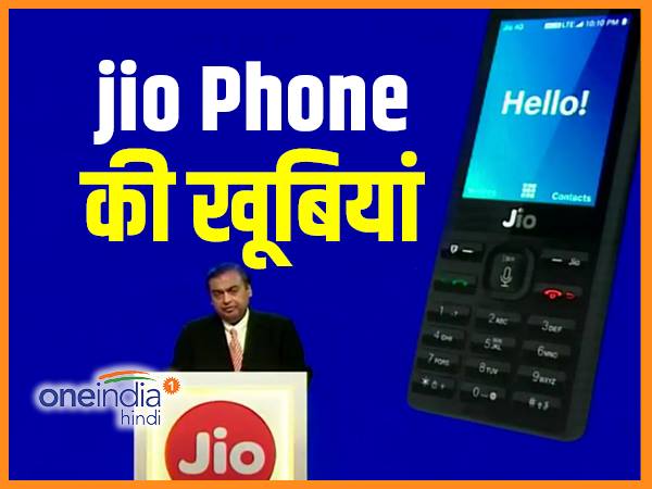 जियो फोन पर कॉल हमेशा फ्री होगी