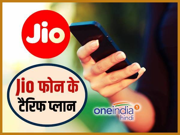 153 रुपए का टैरिफ