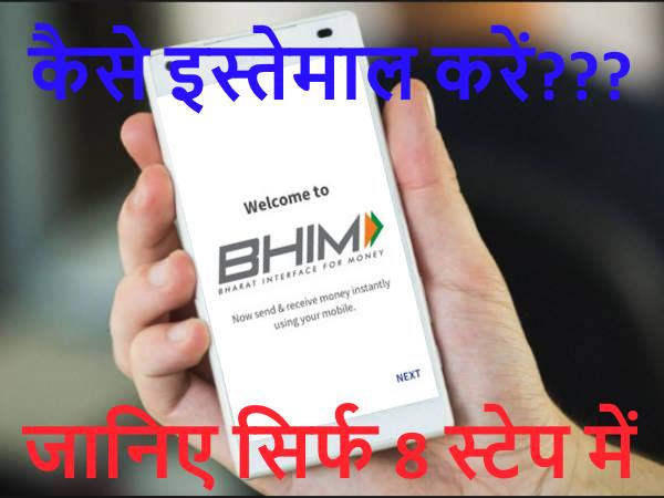 यूपीआई अकाउंट होना जरूरी