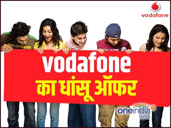 244 रुपए में 70 जीबी डेटा