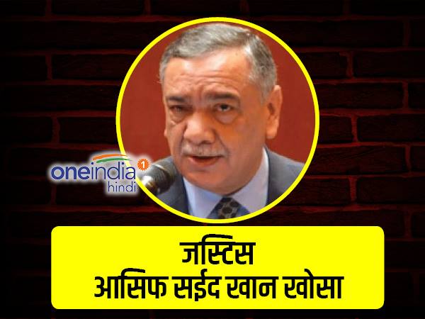 जस्टिस आसिफ सईद खान खोसा