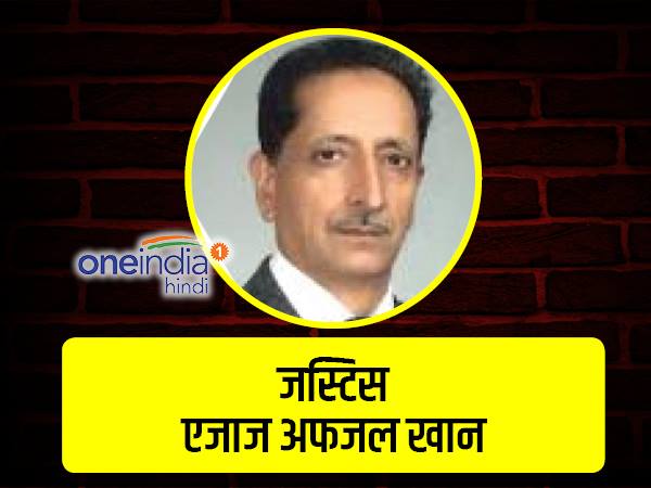 जस्टिस एजाज अफजल खान