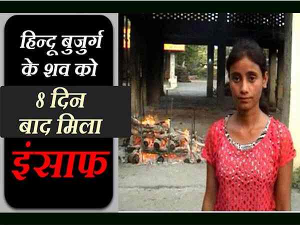 बिना शिनाख्त किए पुलिस ने दफनाया